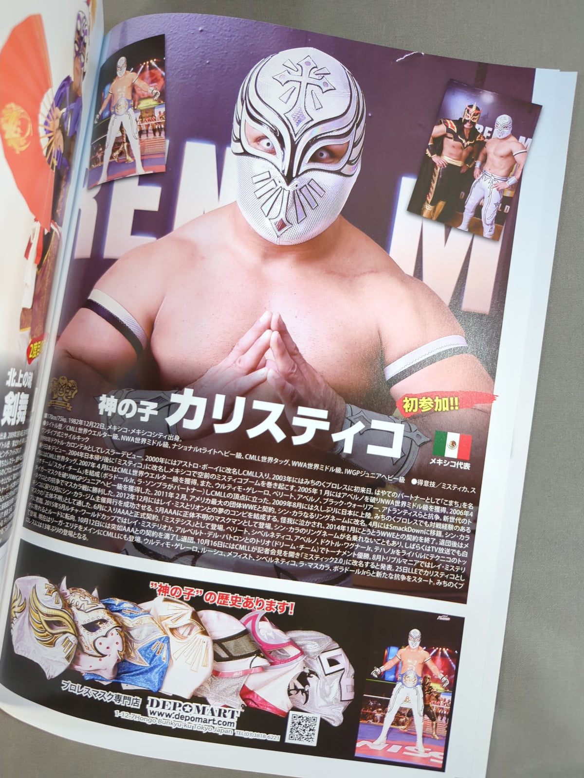 みちのくプロレス オフィシャルパンフレット Vol.154