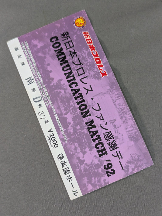 New Japan Pro Wrestling Fan Appreciation Day COMMUNICATION MATCH '92