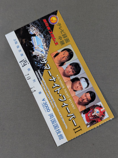 90サマーナイト・フィーバーⅡ