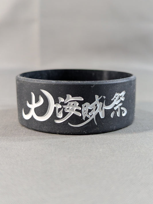 Minoru Suzuki 'Great Pirate Festival' Rubber Band