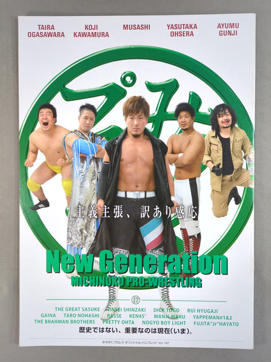 ★MUSASHI vs Hayato Tohoku Junior Match ★ Michinoku Pro Wrestling Official Pamphlet Vol.167