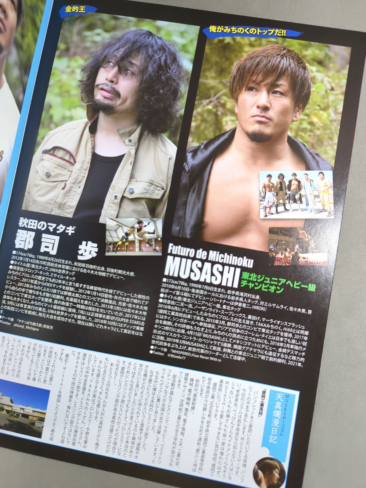 ★MUSASHI vs Hayato Tohoku Junior Match ★ Michinoku Pro Wrestling Official Pamphlet Vol.167