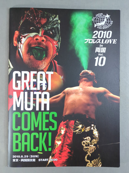 Pro Wrestling LOVE in Ryogoku  Vol.10