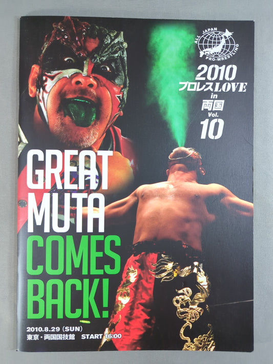 Pro Wrestling LOVE in Ryogoku  Vol.10