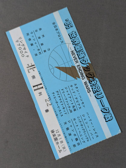 85世界最強タッグ決定リーグ戦