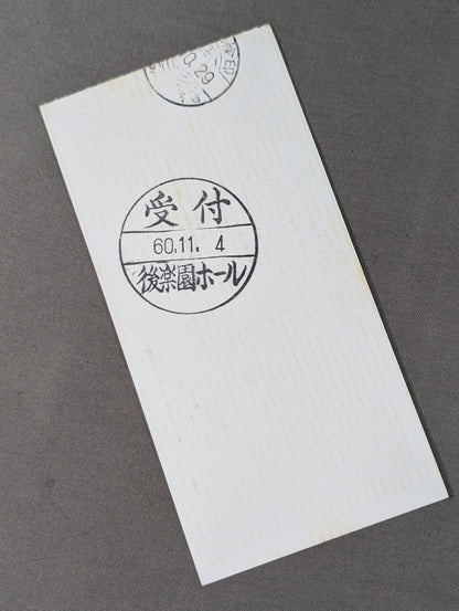 85世界最強タッグ決定リーグ戦