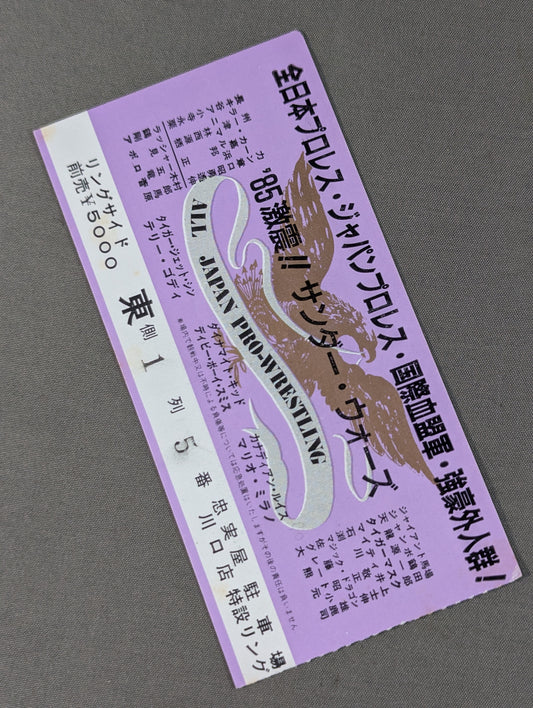 85激震!サンダーウォーズ