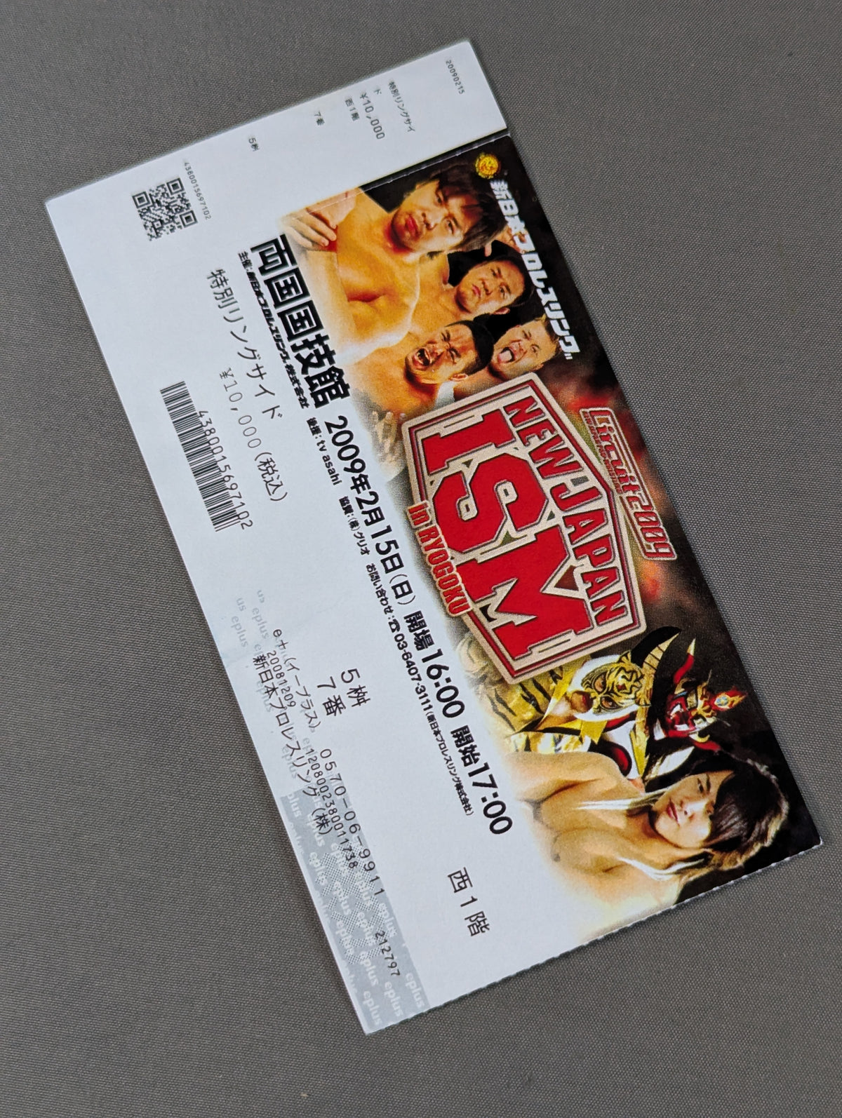 Circuit 2009《NEW JAPAN ISM in RYOGOKU》