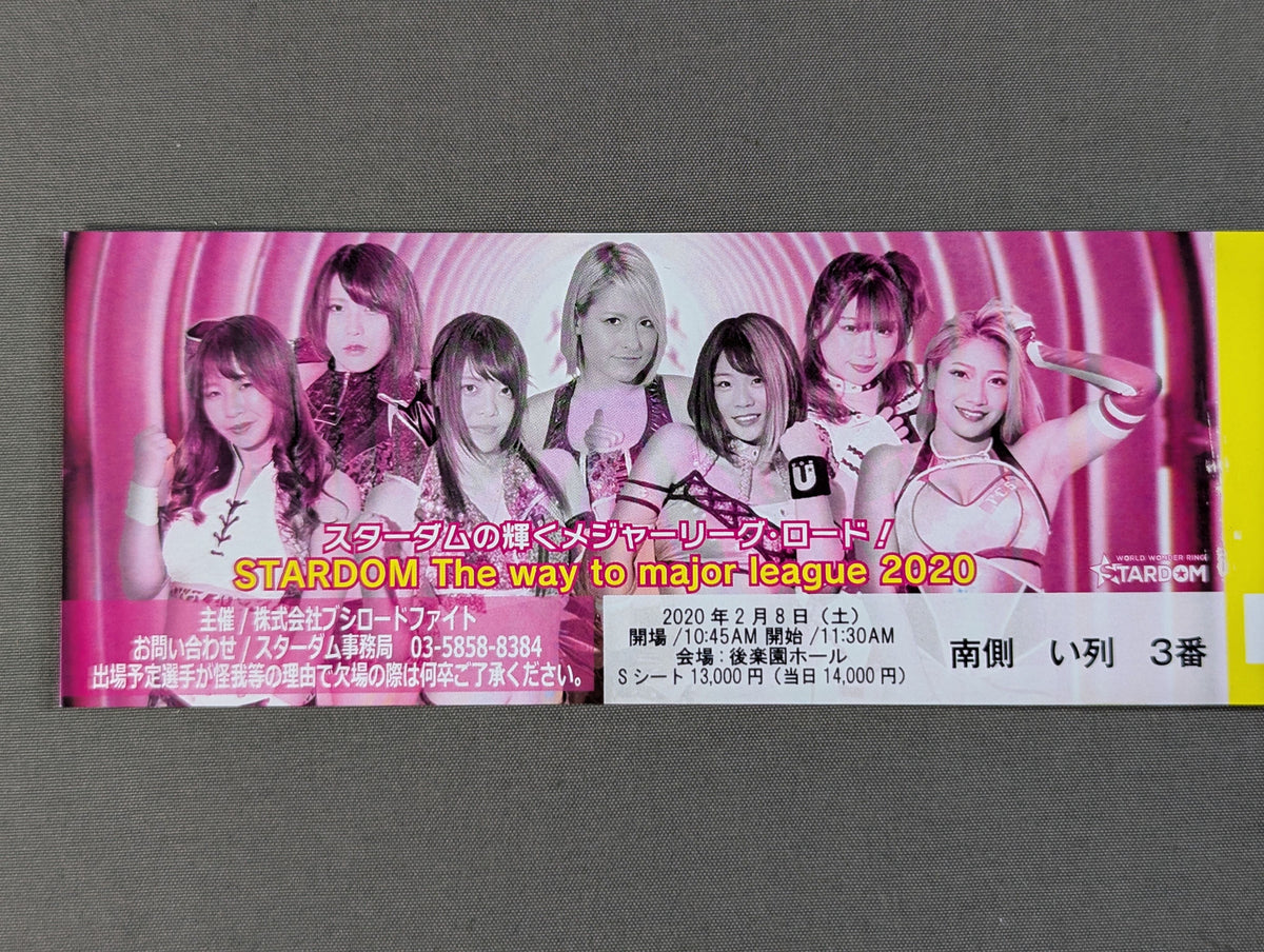 STARDOM The way to major league 2020