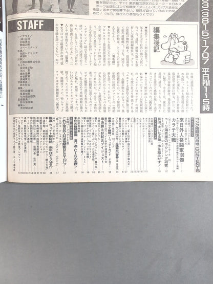 ゴング格闘技327