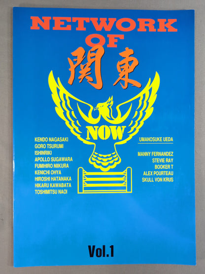 NOW Vol.1 / NETWORK OF 関東 ★旗揚げシリーズ★