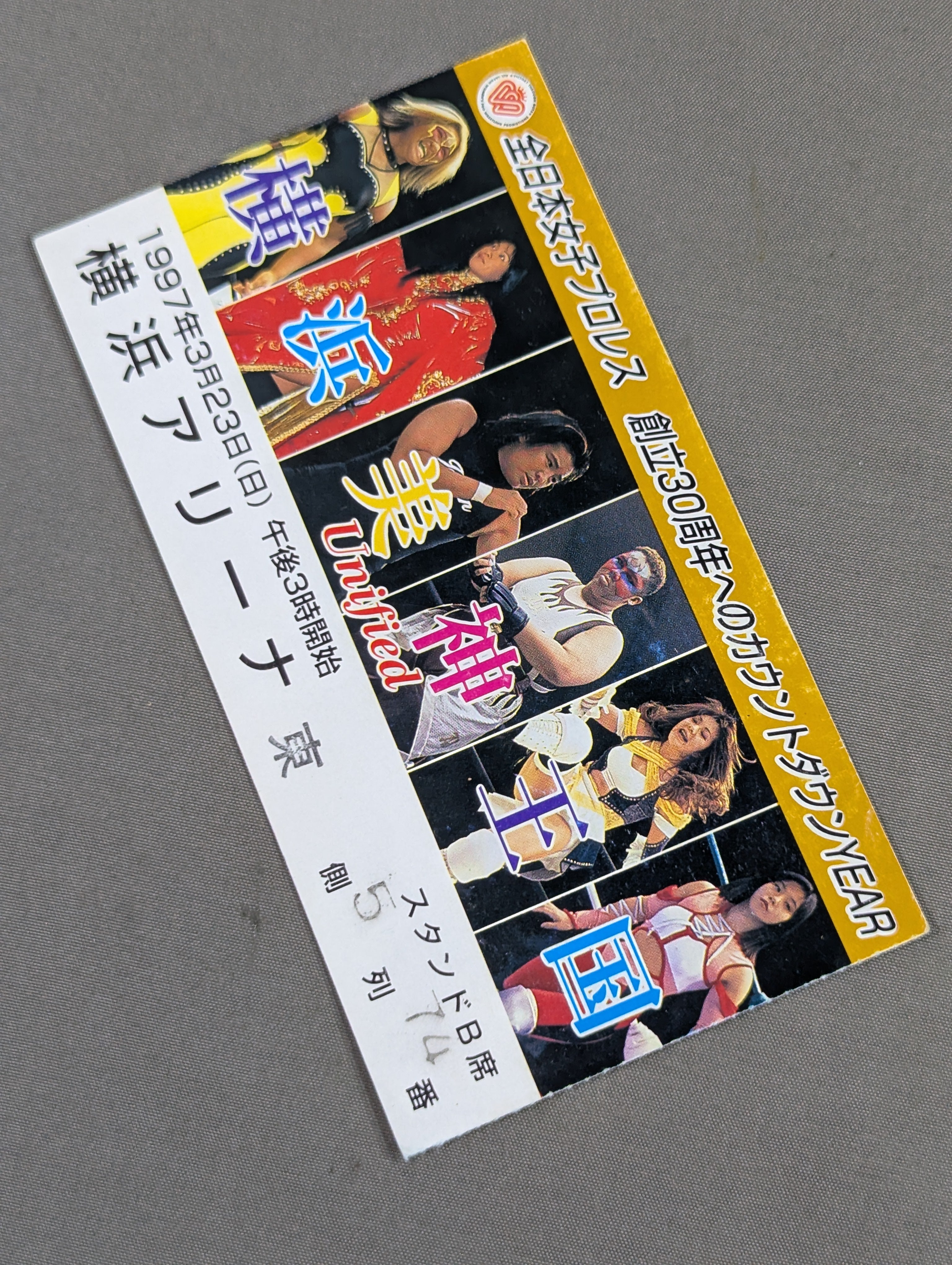 女子プロレス – 闘道館