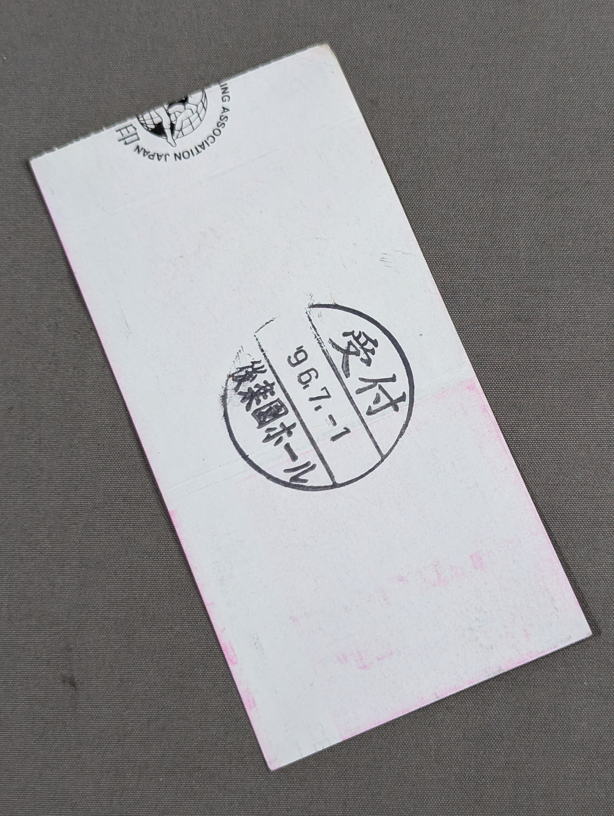 DANGER & PLEASURE TOUR’96 ～反逆分子～