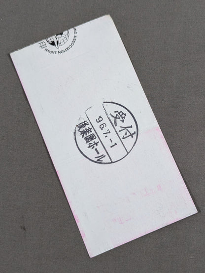 DANGER & PLEASURE TOUR’96 ～反逆分子～