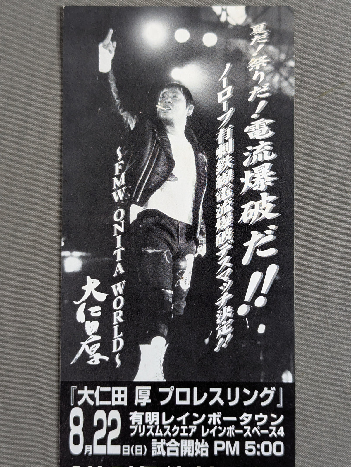 'It's summer! It's a festival! Explosion!!' Special discount coupon