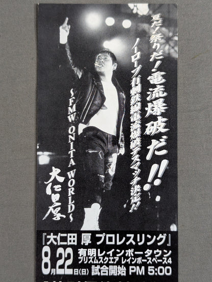 'It's summer! It's a festival! Explosion!!' Special discount coupon