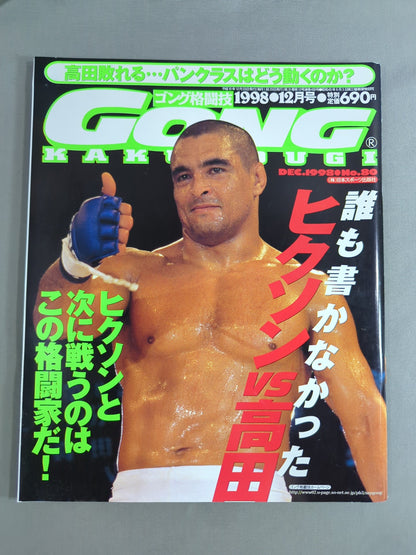 Gong Martial Arts 430