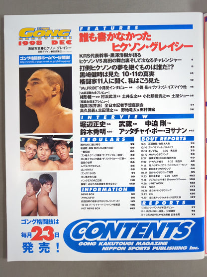 Gong Martial Arts 430