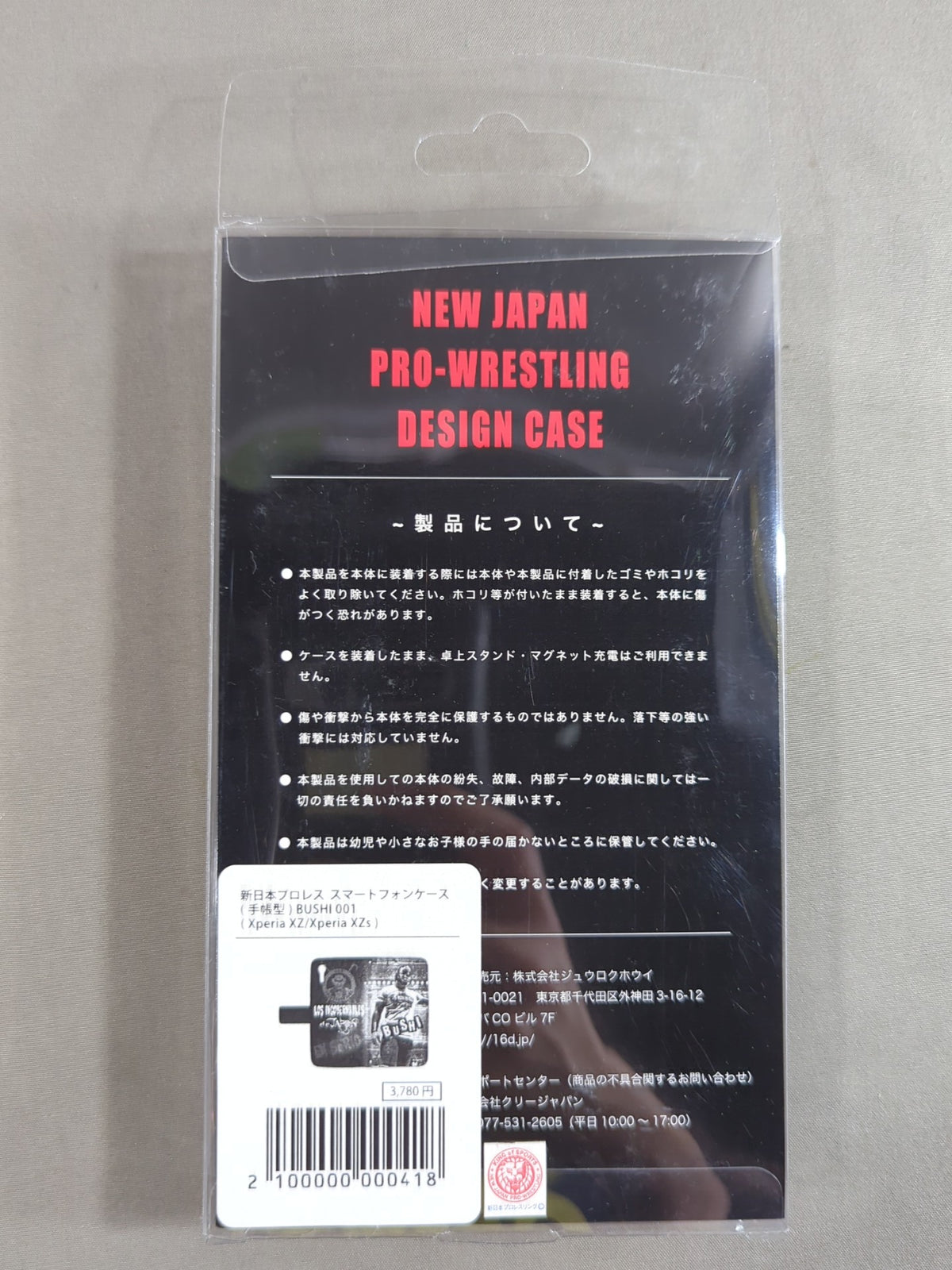 BUSHI Wallet-style Smartphone Case