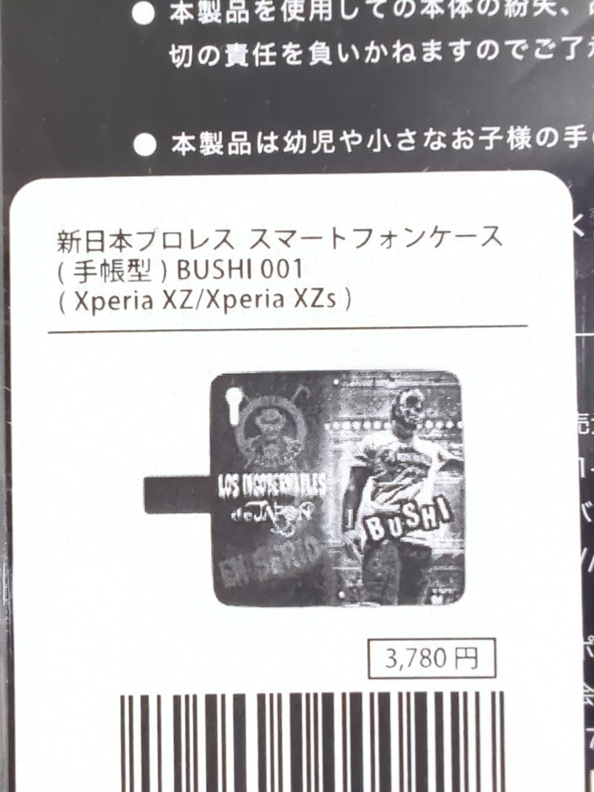 BUSHI Wallet-style Smartphone Case