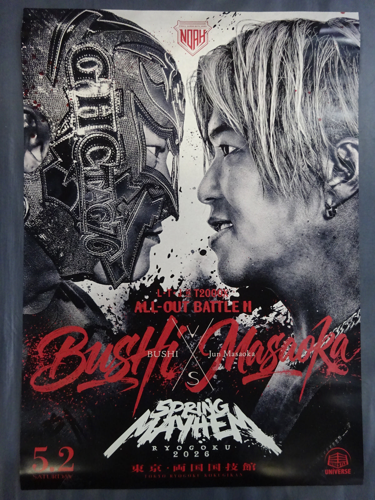 BUSHI  vs Kai Fujimura not sold in stores Visual Poster