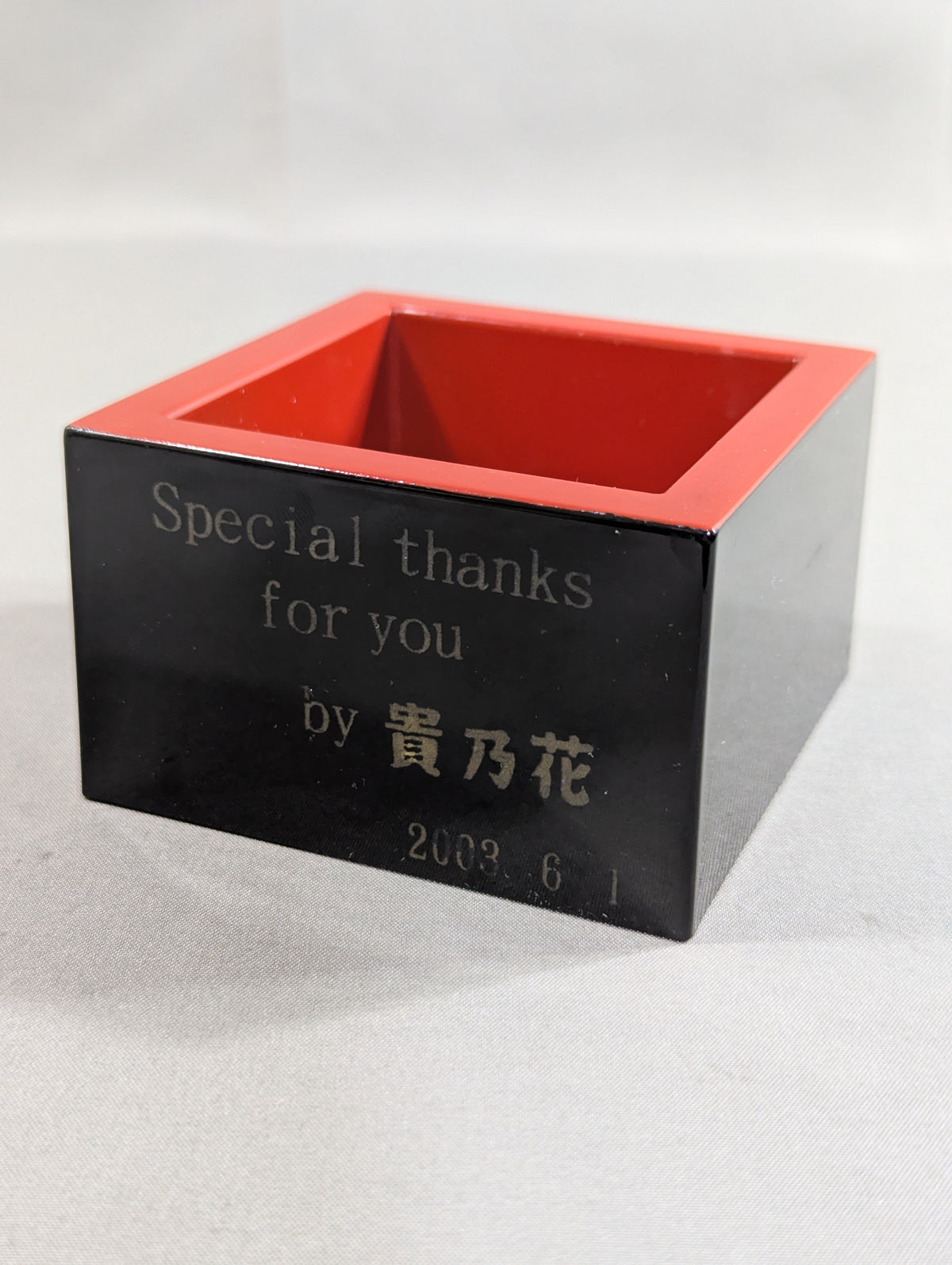 貴乃花「Special thanks for you」枡