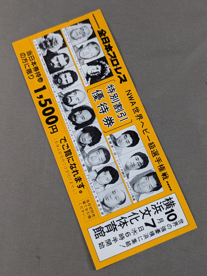 ★NWA World Heavyweight Fighters Championship ★ 81 Giant Series Special Discount Voucher