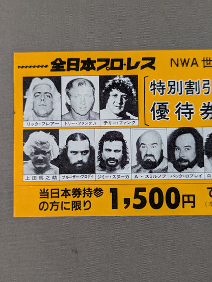 ★NWA World Heavyweight Fighters Championship ★ 81 Giant Series Special Discount Voucher