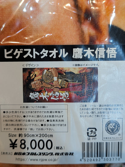 鷹木信悟 ビゲストタオル