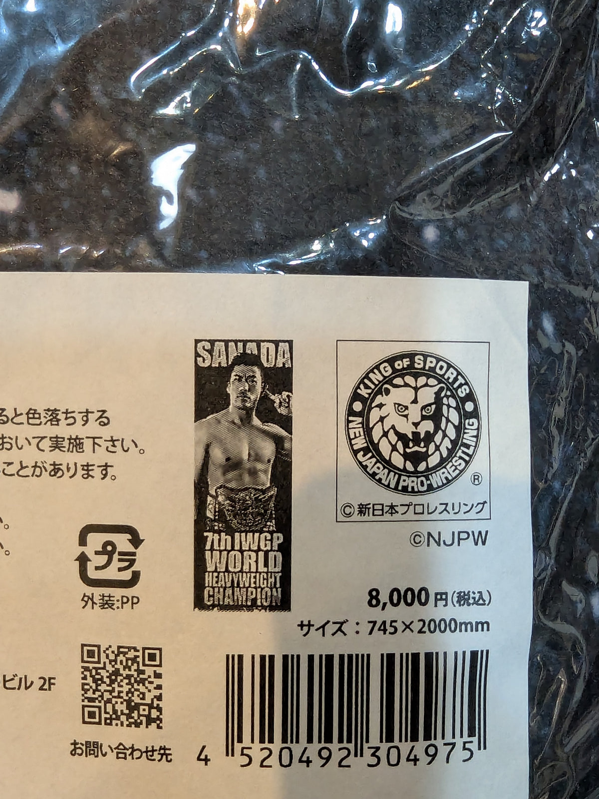 SANADA Big Towel
