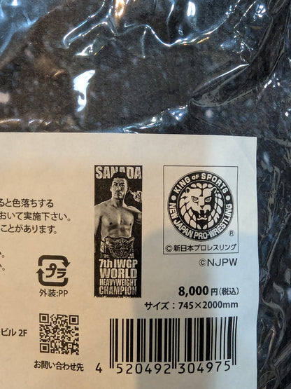SANADA Big Towel