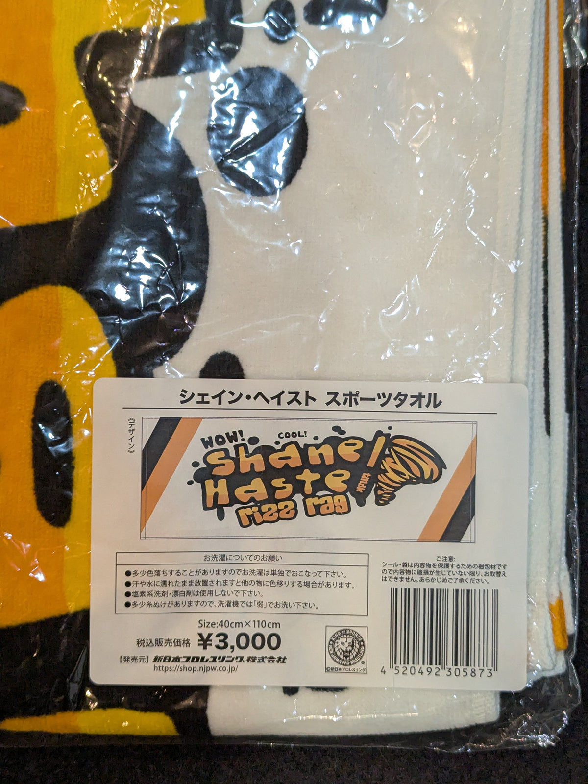 シェイン・ヘイスト スポーツタオル