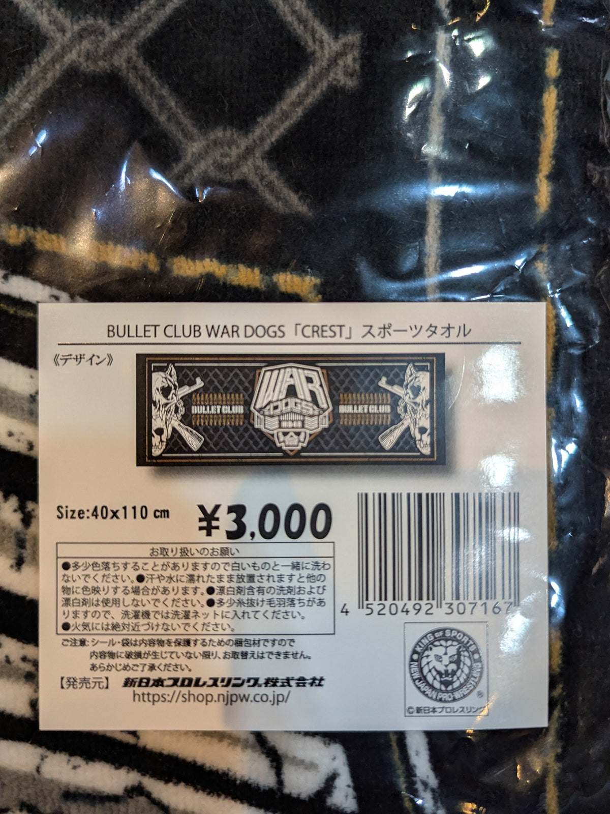 BULLET CLUB WAR DOGS "CREST" Sports Towel