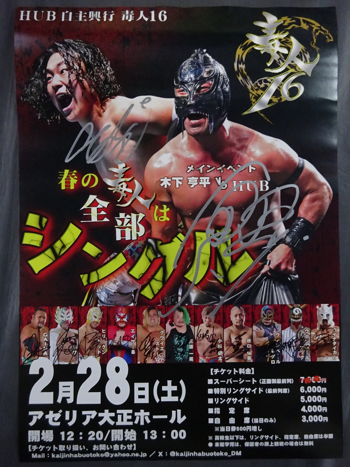★ All-fighters hand signed autograph  ★ HUB Independent Show Poison Man 16