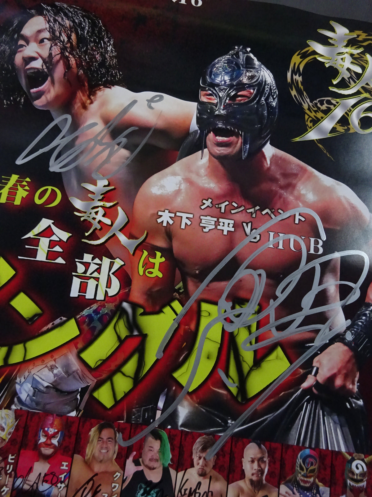 ★ All-fighters hand signed autograph  ★ HUB Independent Show Poison Man 16