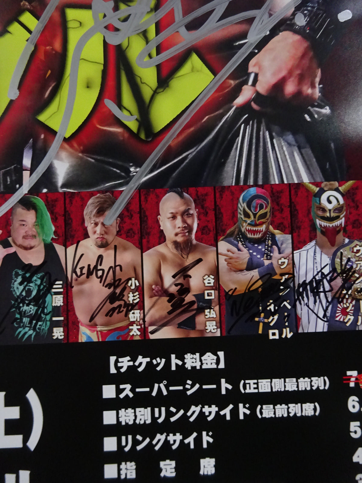 ★ All-fighters hand signed autograph  ★ HUB Independent Show Poison Man 16