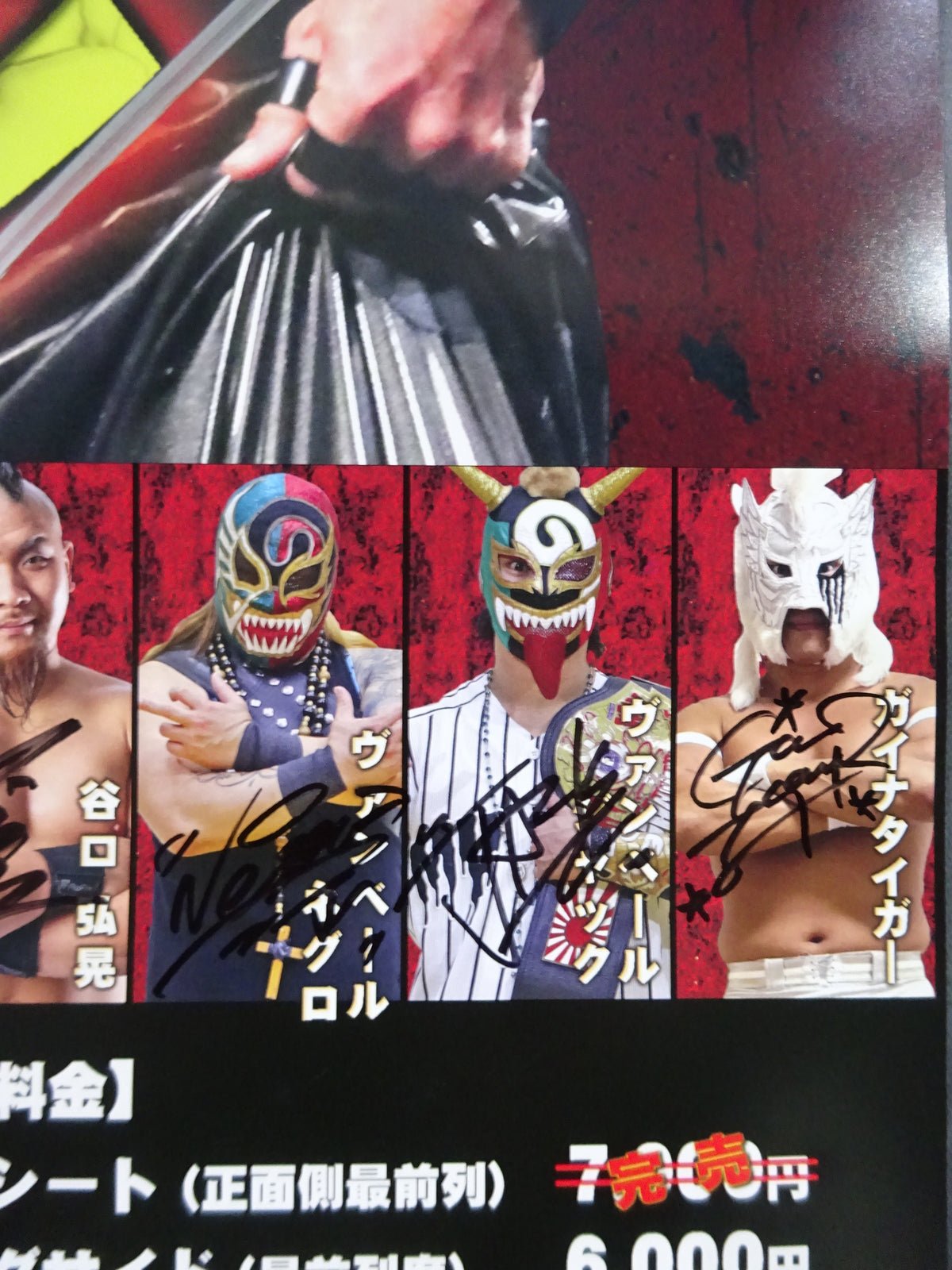 ★ All-fighters hand signed autograph  ★ HUB Independent Show Poison Man 16