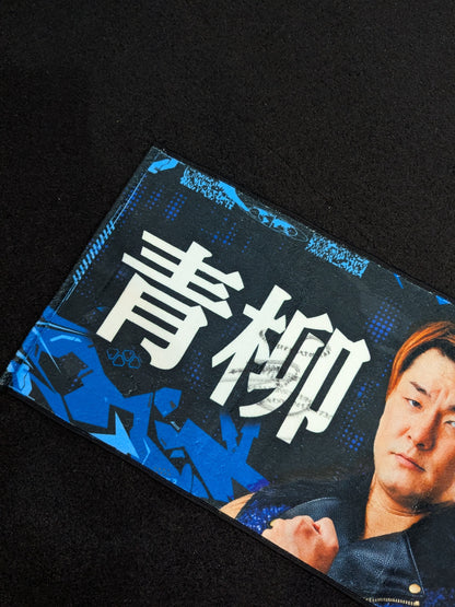 【hand signed autograph】 Yuma Aoyagi  Cheering towel