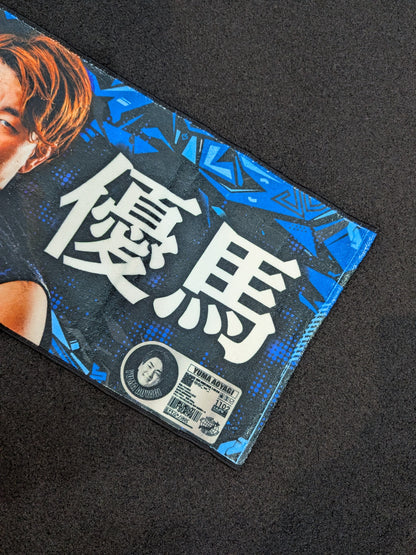 【hand signed autograph】 Yuma Aoyagi  Cheering towel