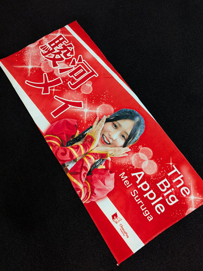 Mei Suruga Support Towel
