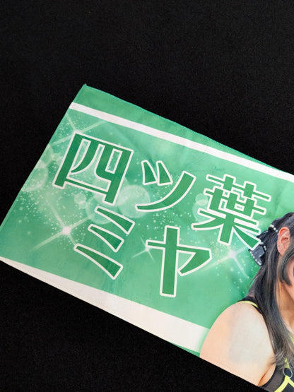 Yotsuba Miya Support Towel
