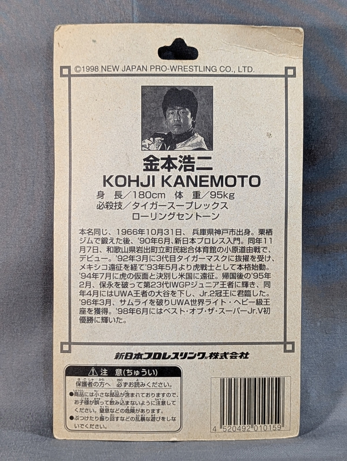 Koji Kanemoto 
