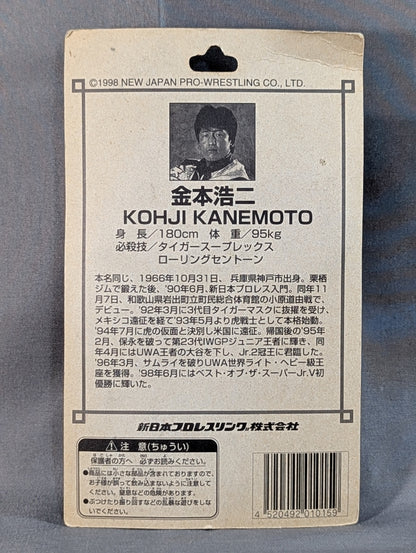Koji Kanemoto 