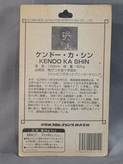 ケンドー・カシン