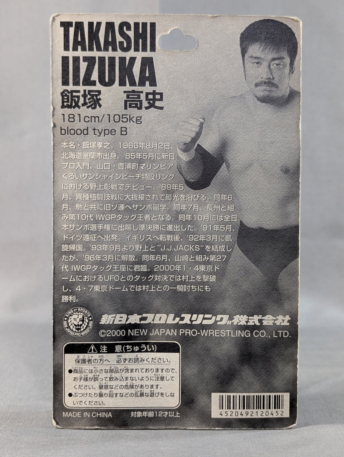 Takashi Iizuka 