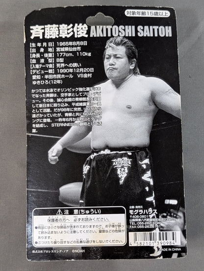 Akitoshi Saito (upper left hand)