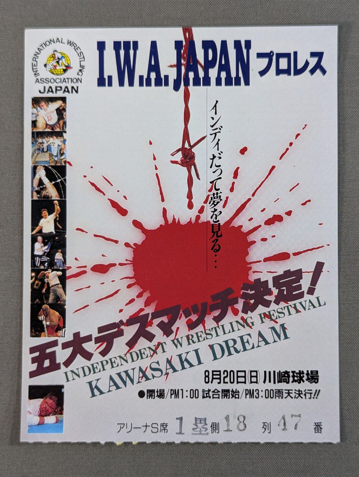 INDEPENDENT WRESTLING FESTIVAL KAWASAKI DREAM