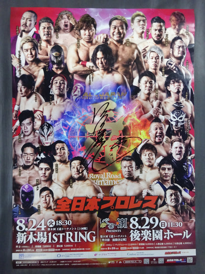 【諏訪魔 直筆サイン入り】★ 2021 王道トーナメント(3回戦/準決勝/優勝決定戦)