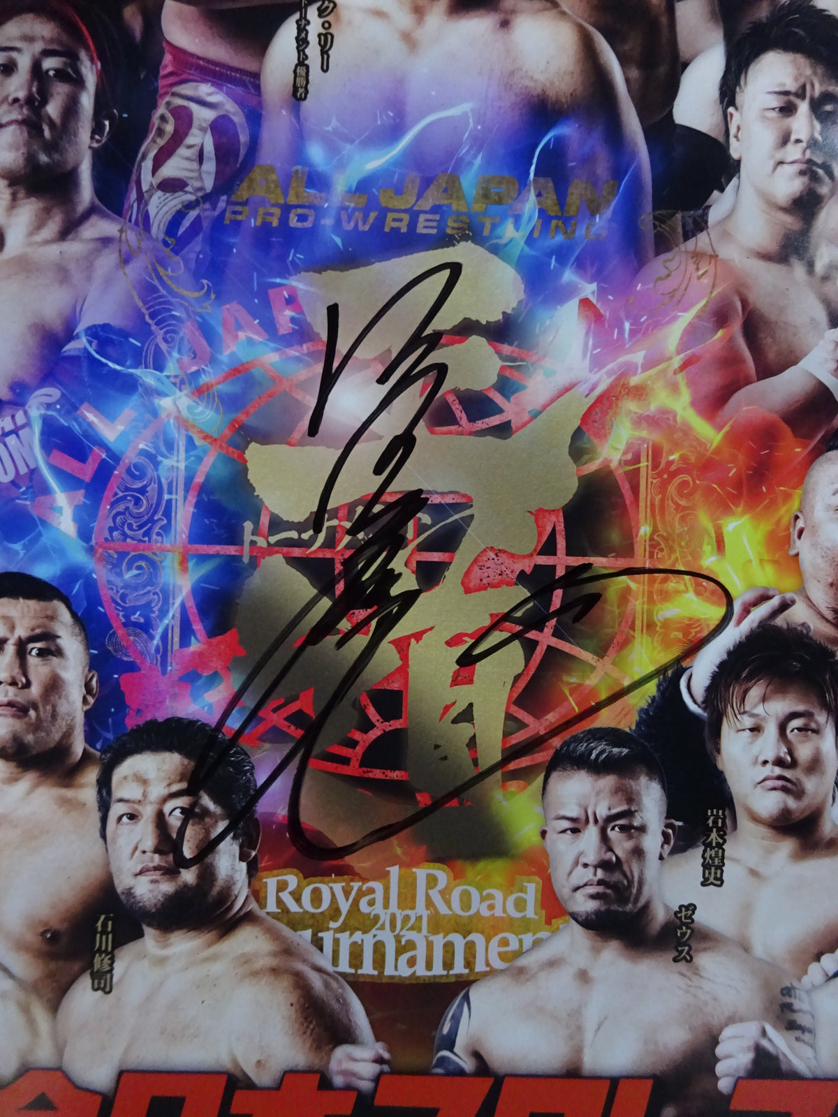 【諏訪魔 直筆サイン入り】★ 2021 王道トーナメント(3回戦/準決勝/優勝決定戦)