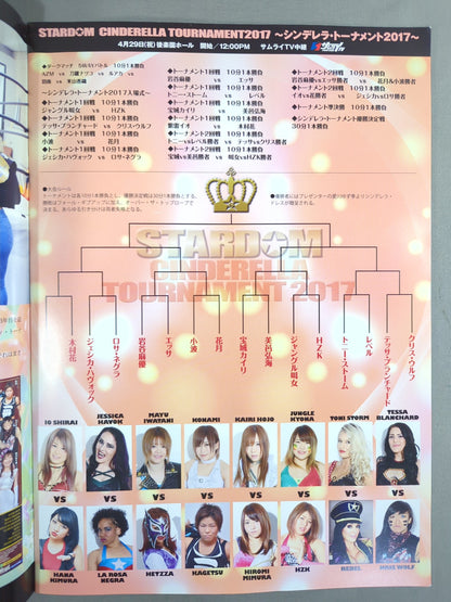 STARDOM OFFICIAL GUIDE BOOK Vol.92